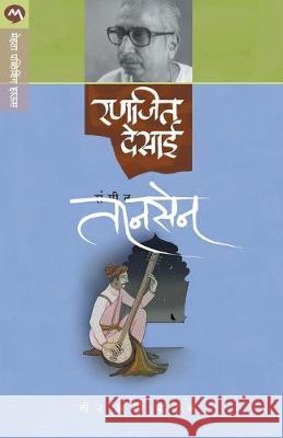 Sangeet Tansen Ranjeet Desai 9788171616879 Mehta Publishing House