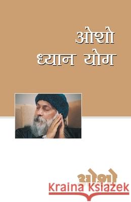 Osho Dhyan Yog Osho 9788171823499