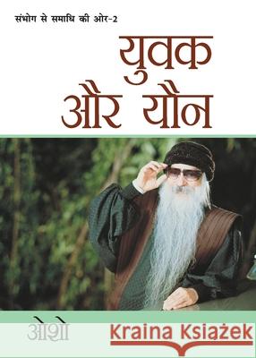 Yuvak Aur Yon Osho 9788171824571