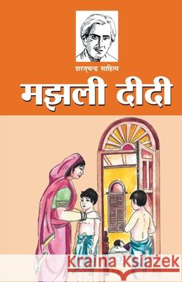 Manjhali Didi (मझंली दीदी) Chandra, Sarat Chattopadhyay 9788171827251