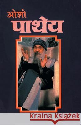 Patheya (पाथेय) Osho 9788171829156