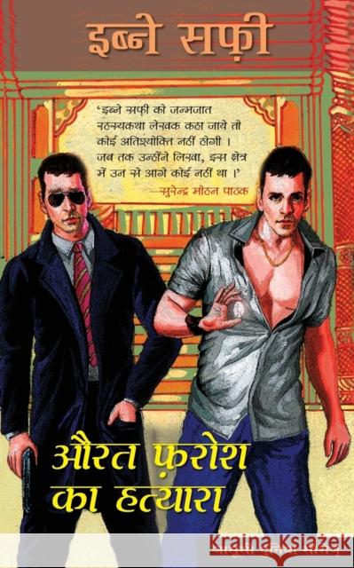 Aurat Farosh Ka Hatyara: Jasusi Dunia Series Safi, Ibne 9788172238827 HarperCollins India