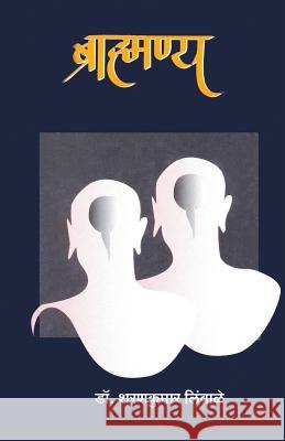 Brahmanya Sharankumar Limbale 9788172946067