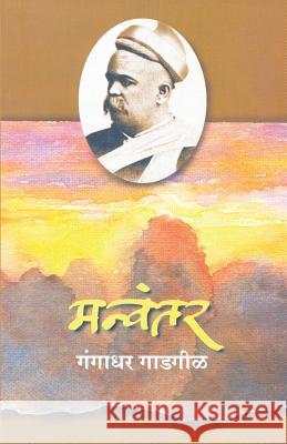 Manvantar Sharankumar Limbale 9788172947514