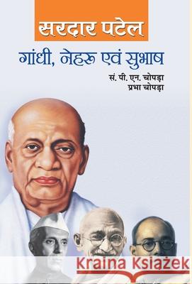 Gandhi, Nehru, Subhash Sardar Patel 9788173155956