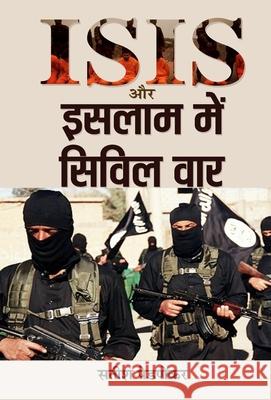 ISIS Aur Islam Mein Civil War Satish Pednekar 9788177213560 Prabhat Prakashan Pvt Ltd
