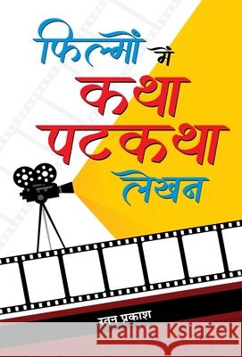 Filmon Mein Katha-Patkatha Lekhan Ratan Prakash 9788177213881