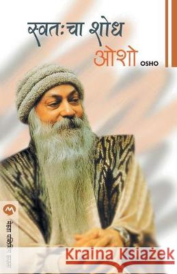 Swatahcha Shodh Osho 9788177661477