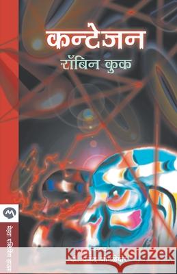 Contagion Robin Cook Pramod Joglekar 9788177662047 Mehta Publishing House