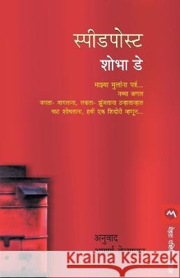 Speedpost SHOBHAA DE   9788177664409