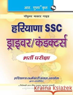 Haryana SSC Conductor/Driver Guide Rph Editorial Board 9788178125695 Ramesh Publishing House