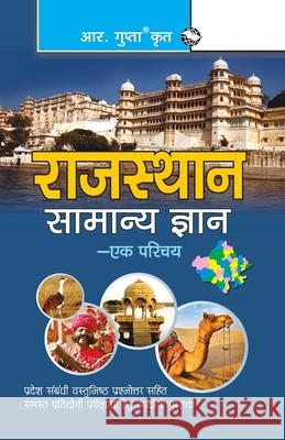 Rajasthan General Knowledge-An Introduction Rph Editorial Board 9788178126142 Ramesh Publishing House