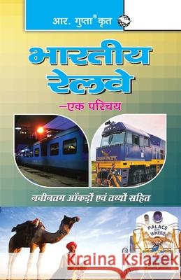 Indian Railway: An Introduction Rph Editorial Board 9788178129273 Ramesh Publishing House