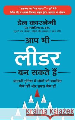 Aap Bhi Leader Ban Sakte Hain Dale Carnegie 9788183221757 Manjul Publishing House