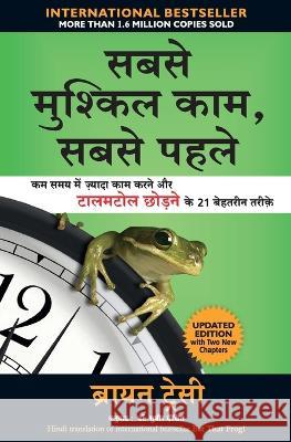 Sabse Mushkil Kaam Sabse Pehle Tracy, Brian 9788183221801 Manjul Publishing House Pvt Ltd