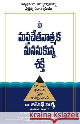 The Power of Your Subconscious Mind Dr Joseph Murphy 9788183222198 Manjul Publishing House Pvt Ltd