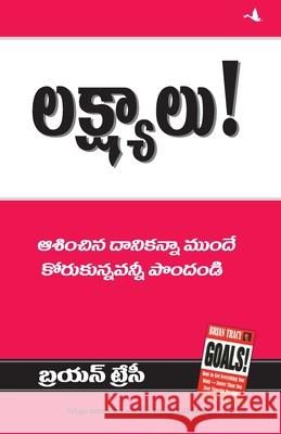 Goals Brian Tracy 9788183222402 Manjul Publishing House Pvt Ltd