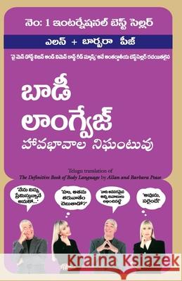 The Definitine Book of Body Language Allan Pease Barbara Pease 9788183222532