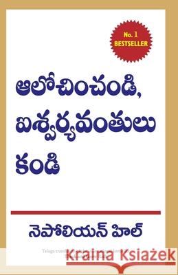 Think and Grow Rich Napoleon Hill 9788183222853 Manjul Publishing House Pvt Ltd