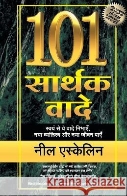 101 Sarthak Vaade Neil Eskelin 9788183223935 Manjul Publishing House Pvt. Ltd.