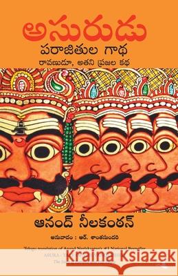Asura-Tale of Vanquished(9 Th Impression) Anand Neelkantan 9788183224222 Manjul Publishing House Pvt Ltd