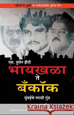 Byculla To Bangkok S Hussain Zaidi 9788183224895