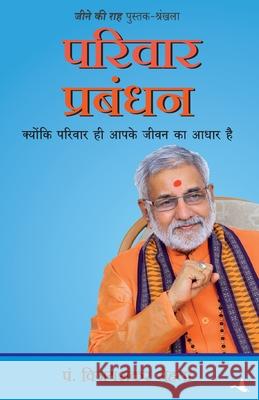 Parivaar Prabandhan (Hindi) Pandit Vijayshanker Mehta 9788183226929