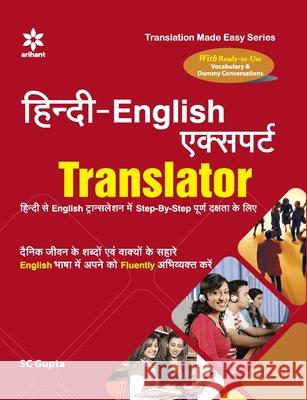 Hindi-English Expert Translator Sc Gupta 9788183481397 Arihant Publication India Limited