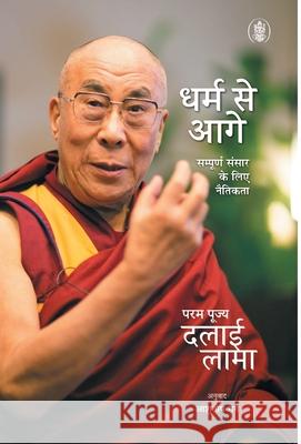 Dharm Se Aagey: Sampurna Sansar Ke Liye Naitikta Dalai Lama 9788183619684