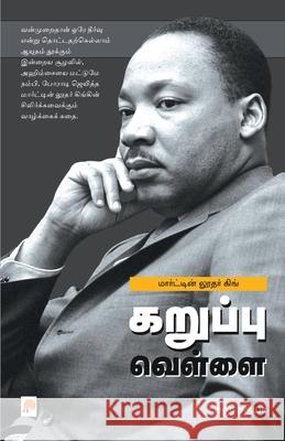 Karuppu Vellai: Martin Luther King: Martin Luther King Sathya, Balu 9788183683562 New Horizon Media Pvt. Ltd.