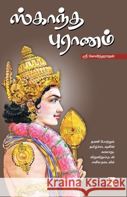 Skaandha Puranam Unknown 9788183684941