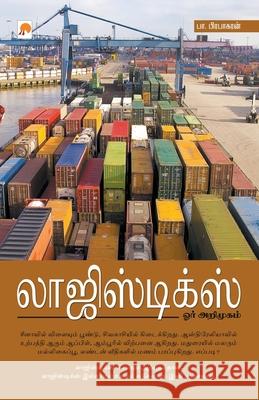 Logistics: Orr Arimugam: Orr Arimugam Unknown 9788183688130
