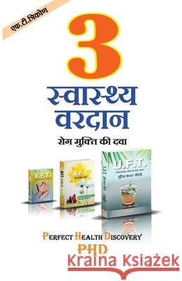 3 Swasthya Wardaan - F.T. Trikon (Hindi) A Happy Thoughts Initiative 9788184152890 Wow Publishing Pvt.Ltd.