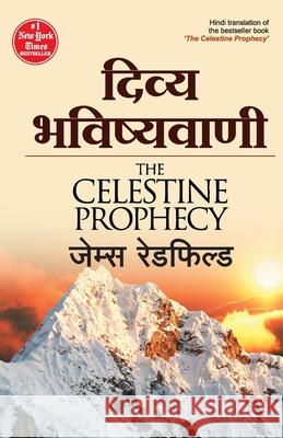 Divya Bhavishyavani (Hindi) James Redfield 9788184156720 Wow Publishing Pvt.Ltd.