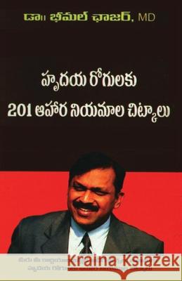 Hirdaya Rog Se Mukti Ke 201 Upai in Telugu (హృదయ రోగులకు 201 ఆహా&# Bimal Chhajer 9788184192841