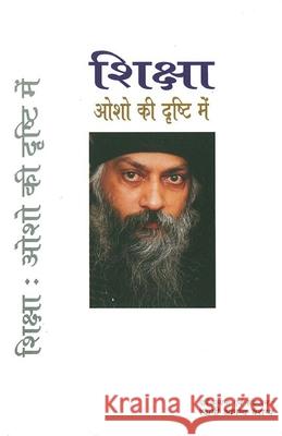 Shiksha Osho Ki Drishti Mein (शिक्षा ओशो की दृष्टì Anand Swam 9788184193152 Diamond Pocket Books Pvt Ltd