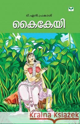 Kaikeyi T. N. Prakash 9788184231199 Green Books Publisher