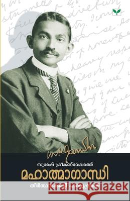 Mahathmagandhi Theerthadakante Kurippukal Suresh Sreekandeswarath 9788184232028 Green Books Pvt Ltd