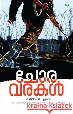 Choravarakal Rajeev G Idava 9788184233117