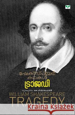 William Shakespeare William Shakespeare 9788184233650