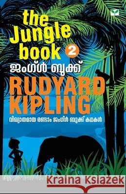 jungle book 2 K P Balachandran 9788184234176
