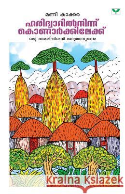 Haridwarilninnu Konarkkilekku Mani Kakkara 9788184234701 Green Books Publisher