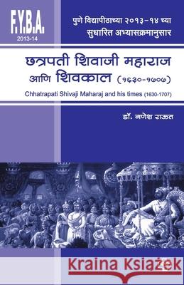 Chatrapati Shivaji Maharaj ani Shivkaal (1630-1707) Ganesh D 9788184835281 Diamond Publications