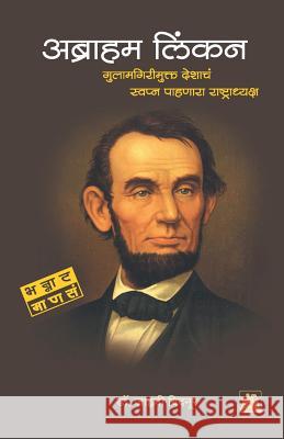 Abraham Lincoln Dr Jahnavi Bidnur 9788184836059