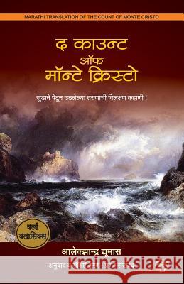 The Count of Monte Cristo Alexandre Sakhdeo 9788184836714 Diamond Publishers