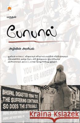 Bhopal: Azhivin Arasiyal: Azhivin Arasiyal Unknown 9788184935431