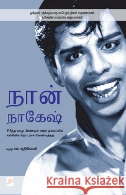 Naan Nagesh - kzk Unknown 9788184935622