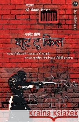 Shoot to Kill Scott Graham Deodatt Ketkar 9788184980707 Mehta Publishing House