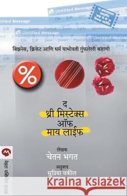 The 3 Mistakes of My Life Bhagat Chetan 9788184980806 Mehta Publishing House