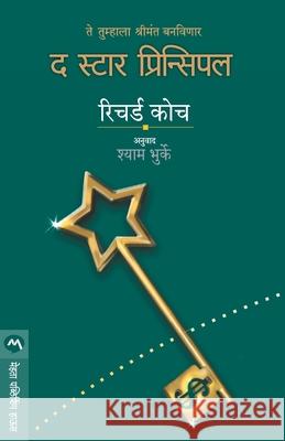 The Star Principle Koch Richard 9788184981889 Mehta Publishing House